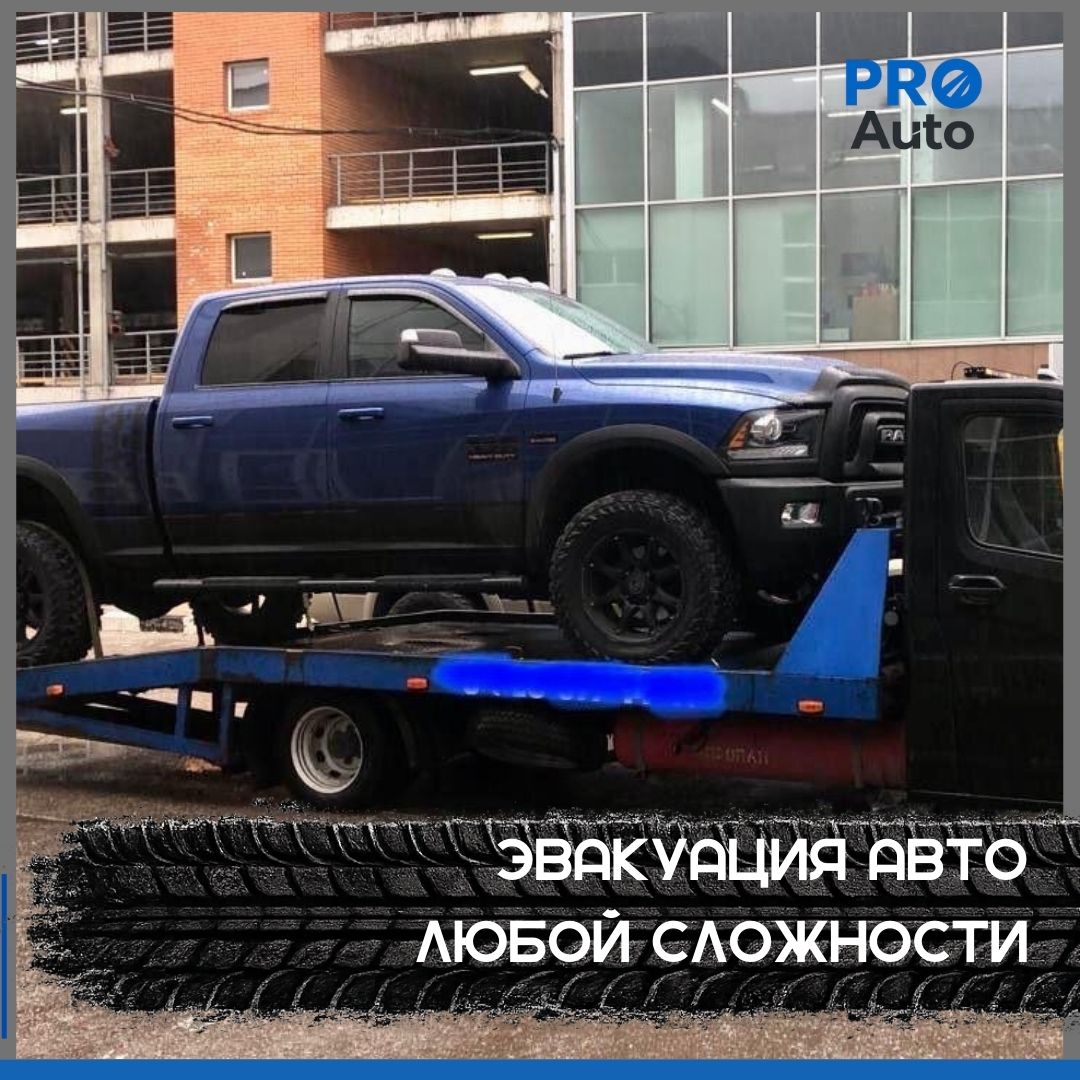 Вызов эвакуатора на место, аккуратная погрузка автомобиля