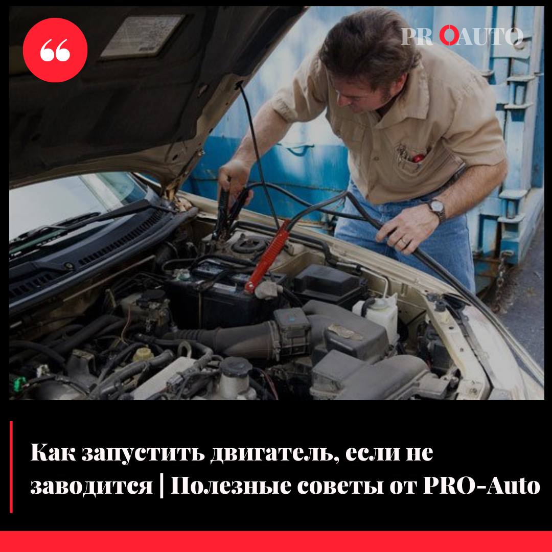 Ne zavoditcya avtomobil chto delat